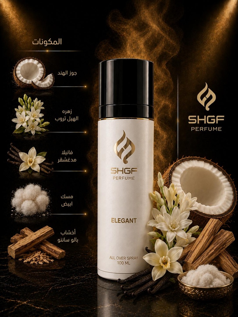 مرش شغف