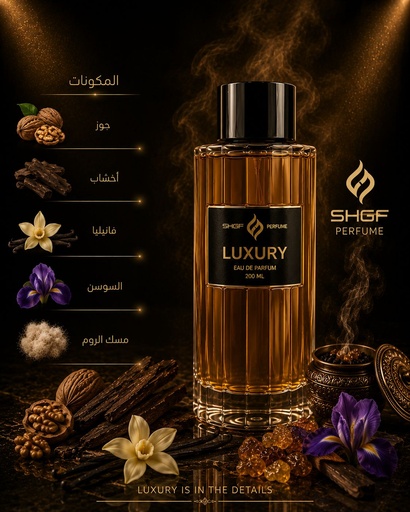 مرش المندو